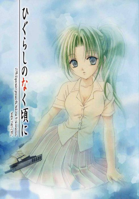 chiboard-b1t14923-20070731_higurashinonakukoroniv01p0068e_upby-Devilblood.jpg
