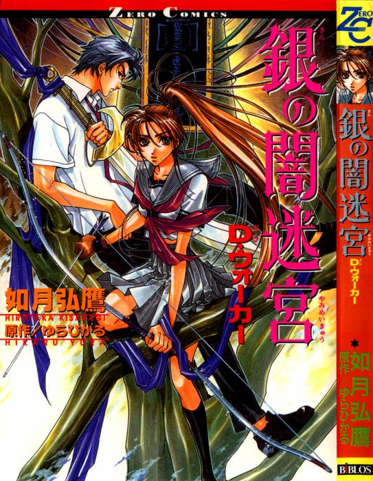 chiboard-b1t15224-20070807_Chap01_-_000a_upby-Devilblood.jpg