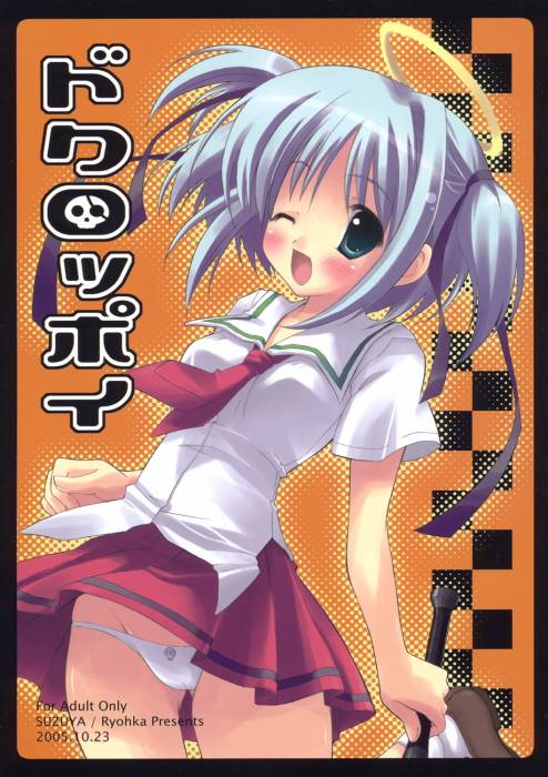 chiboard-b1t15924-20070820_dokuro_chan2_upby-Nashi.jpg