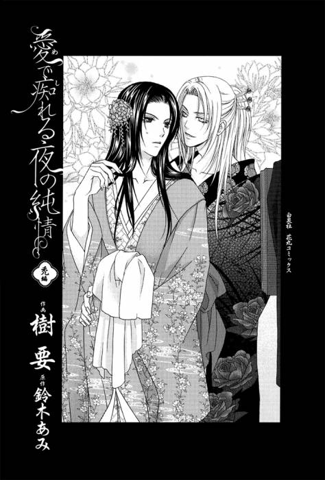 chiboard-b2t19440-20071130_Me_de_Shireru_v01_ch00_pg002_upby-Hime.jpg