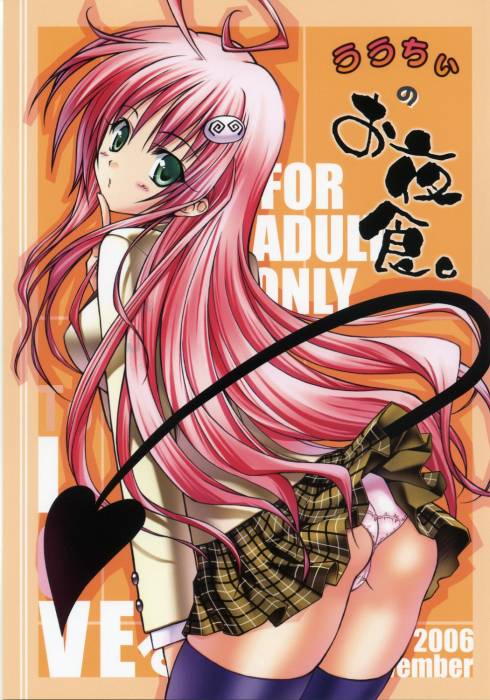 chiboard-b1t20017-20071218_70889_yashokutei1_123_498lo_upby-Suiginto_Maiden.jpg