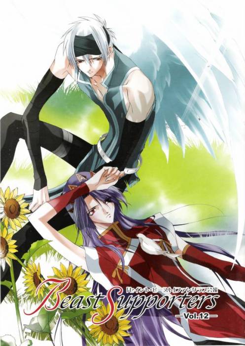 chiboard-b2t21406-20080112__large__AnimePaper_scans_Saint-Beast_xxaixxshxx_0_71___THISRES__158925_upby-Duky.jpg