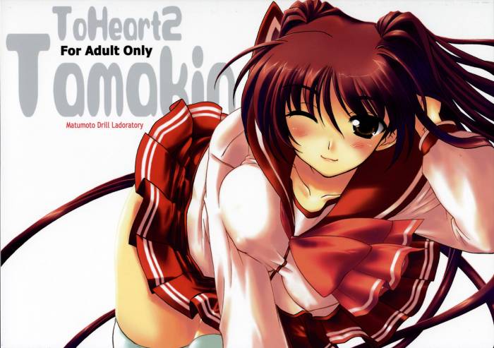chiboard-b1t21516-20080116_-17276-kousaka_tamaki_to_heart_2_upby-Insane-R.jpg