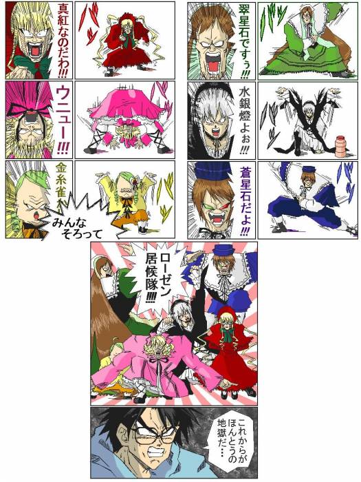 chiboard-b1t22957-20080204_11487171059642mfuo7_upby-Suigintou_Maiden.jpg