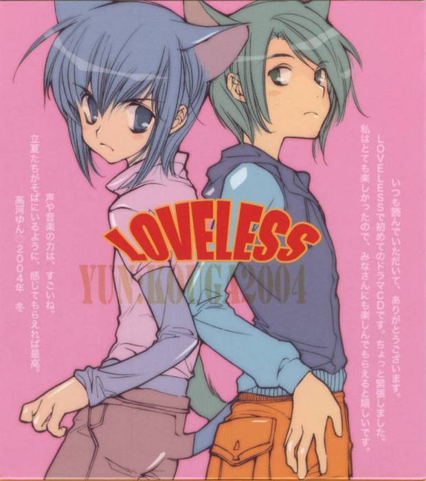 chiboard-b2t24367-20080221_Minitokyo_Male_Scans_Loveless_120073_upby-Duky.jpg