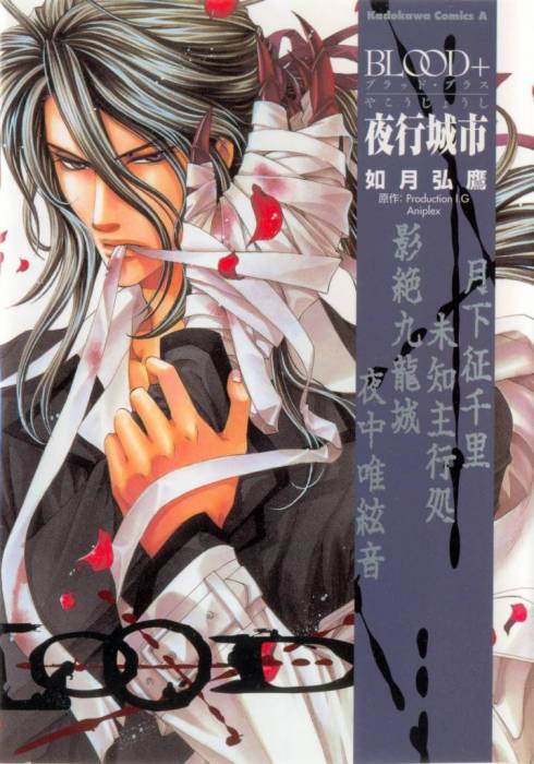 chiboard-b2t24648-20080228_Minitokyo_Male_Scans_Blood__237897_upby-Duky.jpg