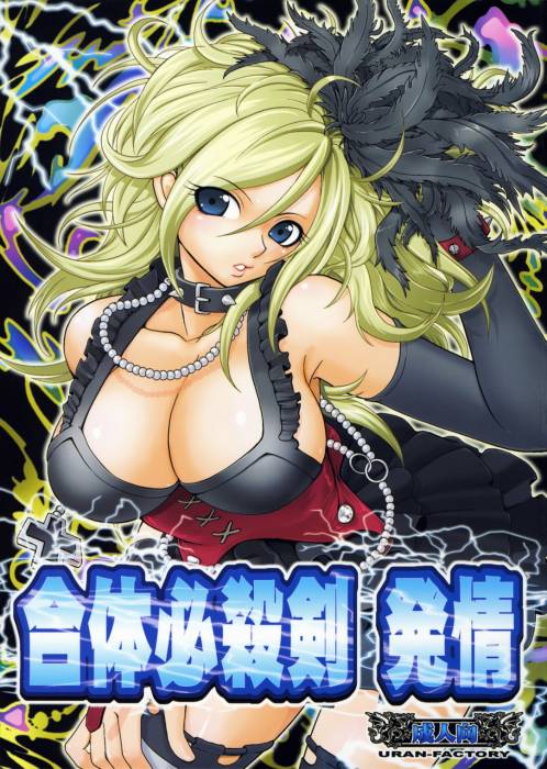 chiboard-b1t24856-20080302_18259_URAN-FACTORY_123_947lo_upby-Devilblood.jpg