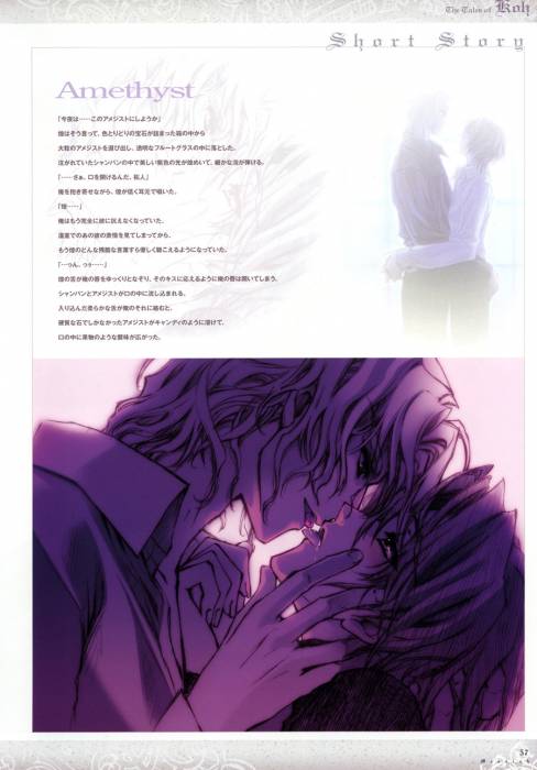 chiboard-b2t25407-20080311_22662_Messiah_VisualBook_pg057_123_697lo_upby-Devilblood.jpg