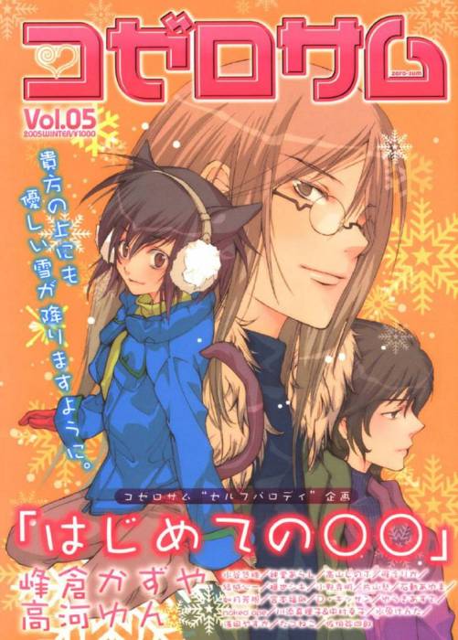 chiboard-b2t25711-20080322_Minitokyo_Male_Scans_Loveless_237549_upby-Duky.jpg