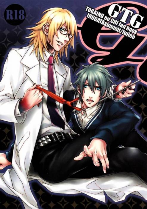 chiboard-b2t25729-20080323_Minitokyo_Male_Scans_Togainu_no_Chi_335281_upby-Duky.jpg