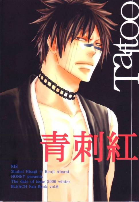 chiboard-b2t25797-20080326_Minitokyo_Male_Scans_Bleach_314366_upby-Duky.jpg
