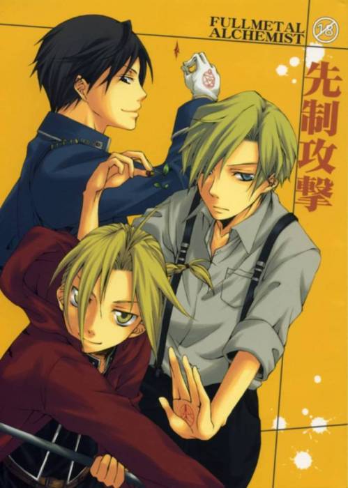 chiboard-b2t25975-20080401_Minitokyo_Male_Scans_Fullmetal_Alchemist_244226_upby-Duky.jpg