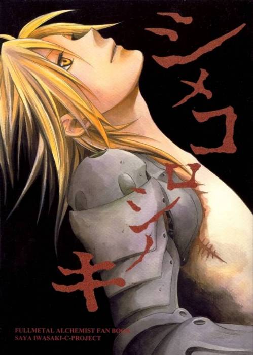 chiboard-b2t25978-20080401_Minitokyo_Male_Scans_Fullmetal_Alchemist_251311_upby-Duky.jpg