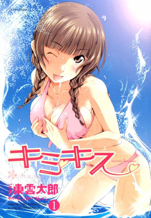 chiboard-b1t28643-20080530_kimikiss_2_upby-Yohime.jpg