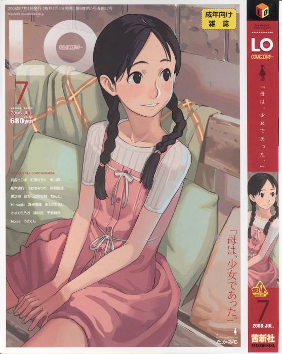 chiboard-b1t28873-20080604__2008-07__COMIC_LO_Vol.52_001_upby-raskolnikov.jpg