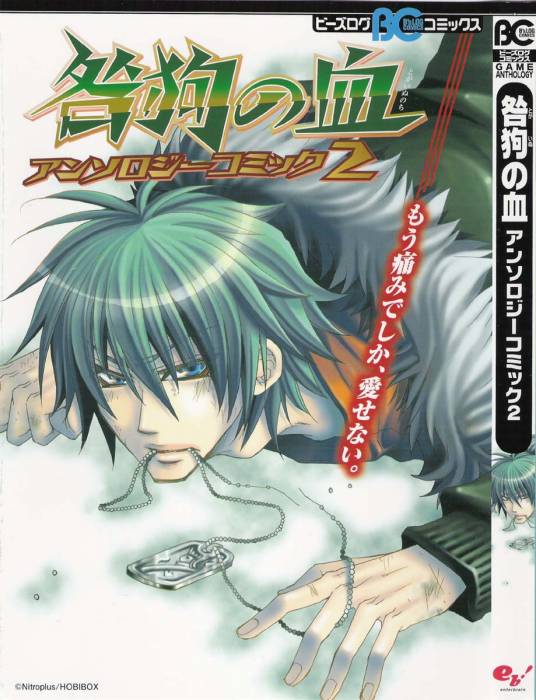 chiboard-b2t28977-20080607_togainu_v02_c00_000a_upby-xXx_ShinRei_xXx_.jpg