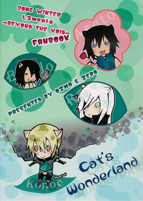 chiboard-b2t28984-20080607_cover_back_upby-xXx_ShinRei_xXx_.jpg
