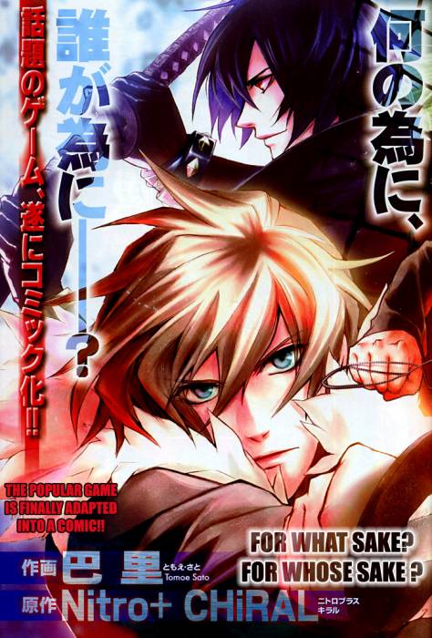 chiboard-b2t28997-20080607_Togainu_Comic_ch1_pg003_upby-xXx_ShinRei_xXx_.jpg