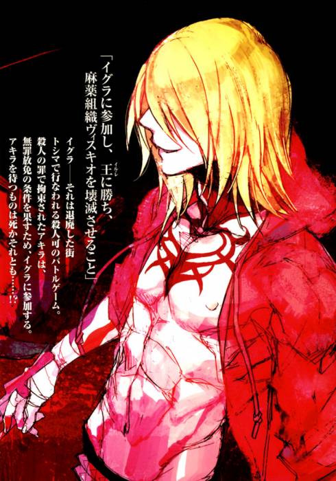 chiboard-b2t29001-20080607_Togainu_no_Chi_v01_ch01_04extra_back_upby-xXx_ShinRei_xXx_.jpg