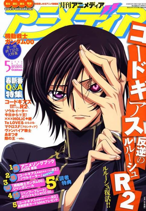 chiboard-b1t29380-20080612__large__AnimePaper_scans_Code-Geass_suemura_0.69___THISRES__176851_upby-shinigami21.jpg