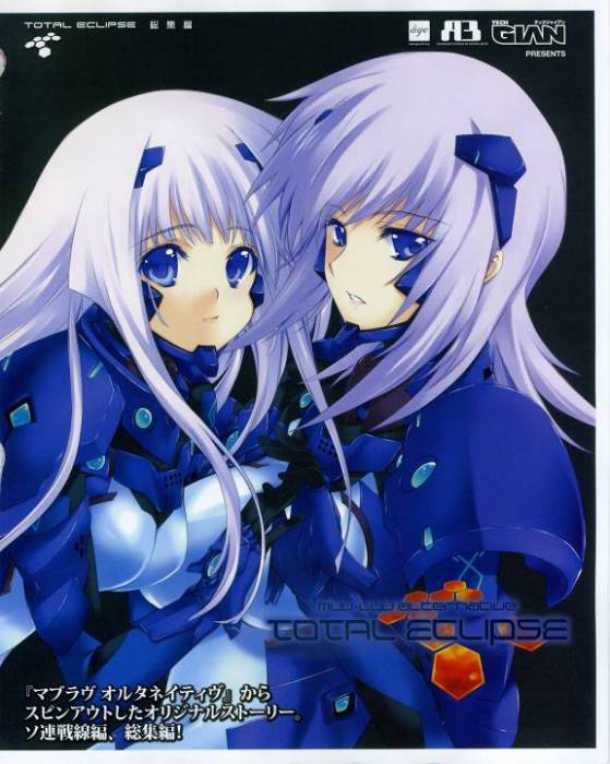 chiboard-b1t30158-20080624_Tasuku-Iizuki_yoyo19875630_upby-shinigami_21.jpg