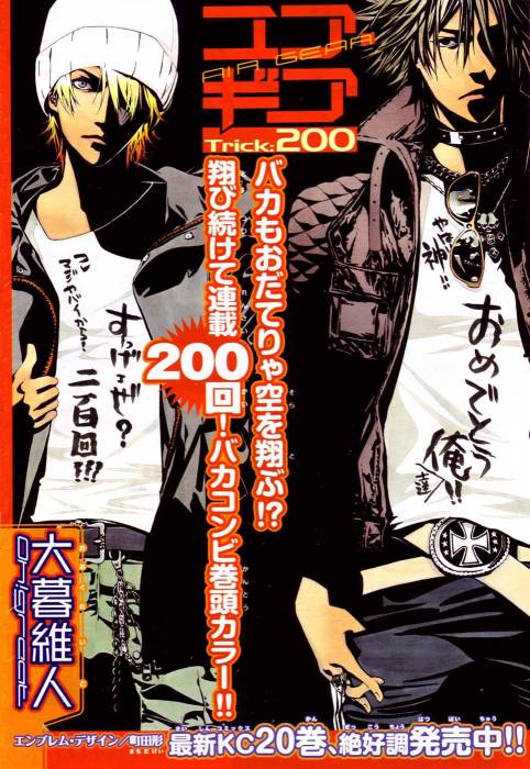 chiboard-b2t31082-20080707__M_M_AirGear_c200_01_upby-Yayoi.jpg