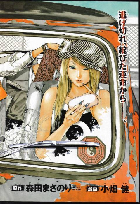 chiboard-b1t31575-20080720_HelloBaby_001_pg03_upby-Yayoi.jpg