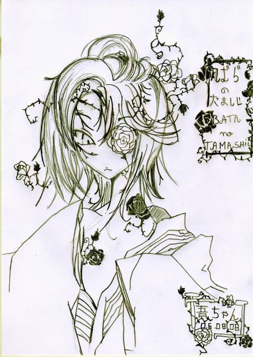 chiboard-b16t32570-20080806_image046_upby-Kumara-kun_.jpg