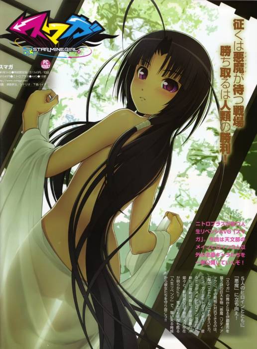 chiboard-b1t33133-20080822_nitroplus_upby-Devilblood.jpg