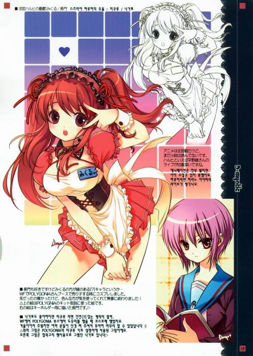 chiboard-b1t35020-20081103_Mikuru___Nagato_upby-Youffie.jpg