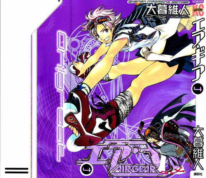 Air_Gear_04_001.jpg