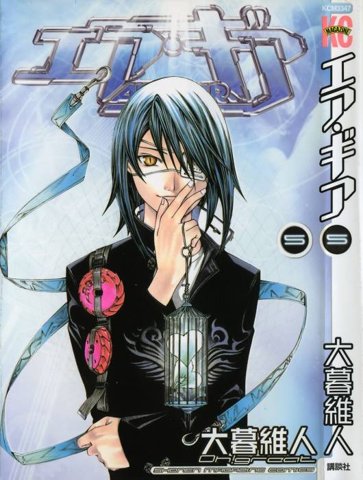 Air_Gear_05_000a.jpg