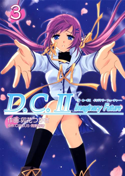 chiboard-b1t36175-20081218_dacapo_scans_30_upby-Nana_chan.jpg