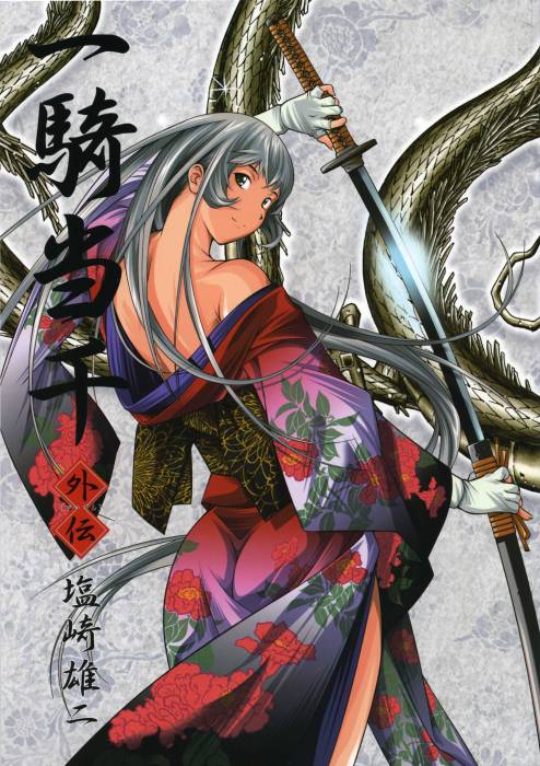chiboard-b1t36207-20081218_ikkitousen_scan_83_upby-Nana_chan.jpg