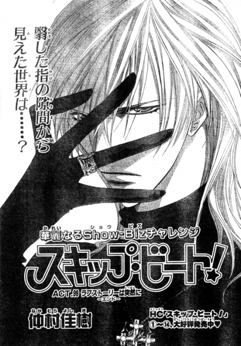 chiboard-b2t36413-20081223_Skip_Beat_c99_01_upby-squallcloud66.png