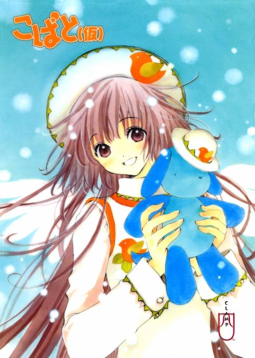 chiboard-b1t37047-20090114_152_kobato_upby-Milka.jpg