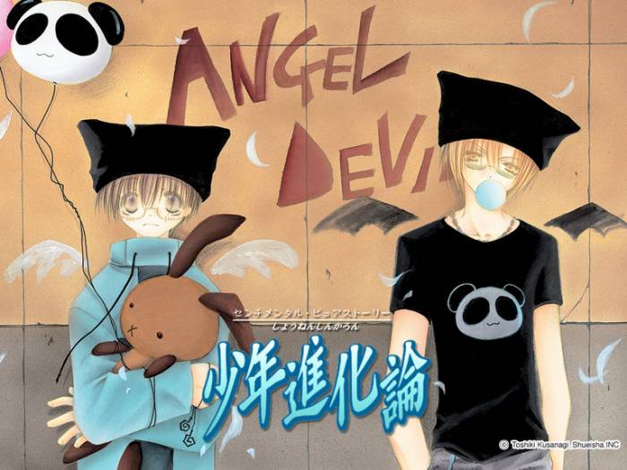 shonen_shinkaron1024_768.jpg