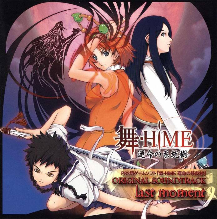 MaiHime_04.jpg