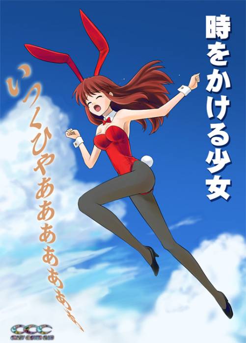 mikuru_toki_wo_kakeru_shoujo.jpg