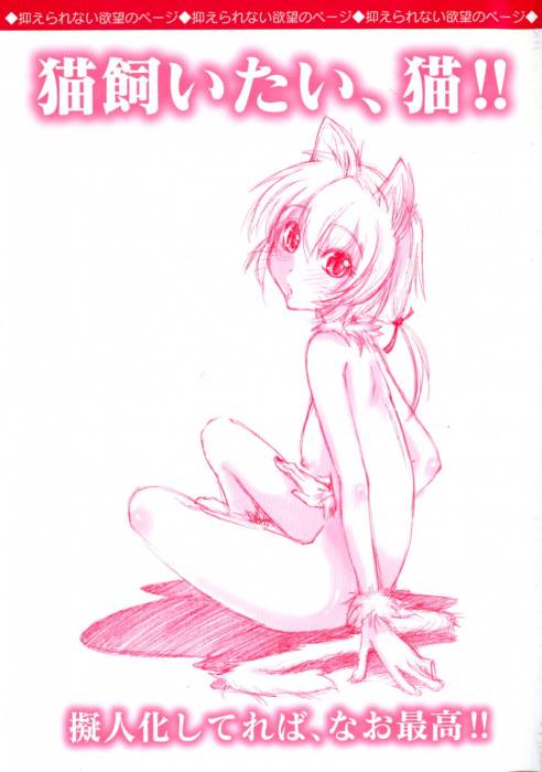 chithread8306__houkagosyoujo_0002_clean__upby_Rollabunna-cdR6rPSp2tA_20061227.jpg