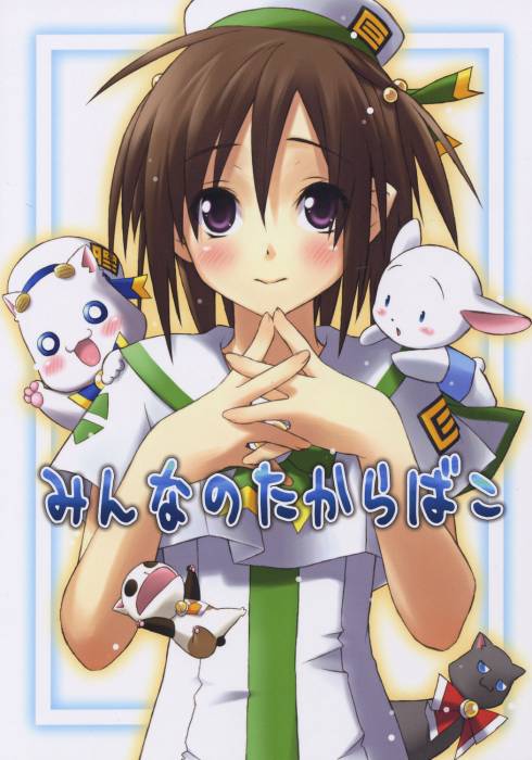chiboard-b1t8790-20070107_kawaizanimo_upby-Djix.jpg