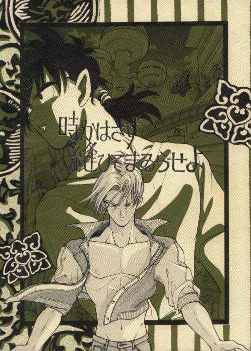 chiboard-b2t9738-20070222_Servant_of_Time_cover_upby-Lord_Truhan.jpg