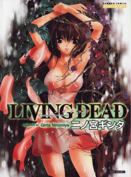 chiboard-b1t10659-20070404_fleurprison_upby-Devilblood.jpg