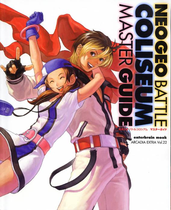 chiboard-b1t37985-20090214_ai-and-yuki-ngbattle_upby-Yayoi.jpg