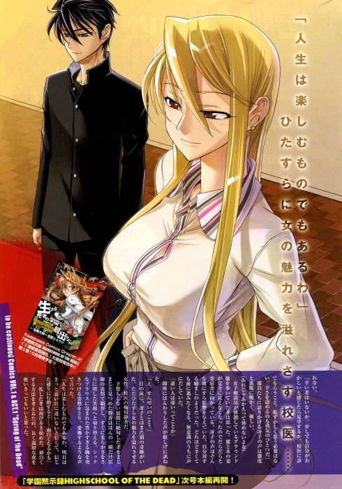 chiboard-b1t39257-20090410_highschool_of_the_dead_fgh_upby-Devilblood.jpg