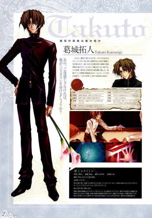 chiboard-b2t39386-20090414_Messiah_VisualBook_pg014_upby-Ritsuka.jpg
