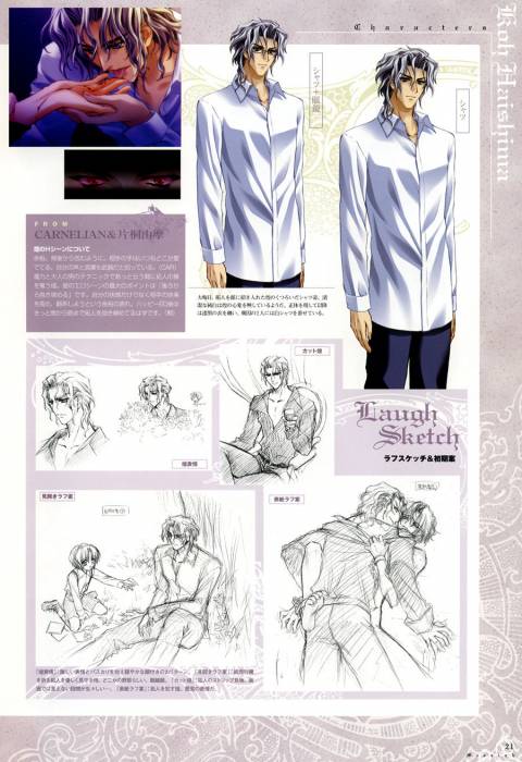 chiboard-b2t39392-20090414_Messiah_VisualBook_pg021_upby-Ritsuka.jpg