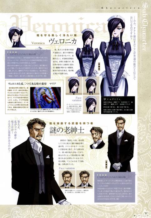 chiboard-b2t39397-20090414_Messiah_VisualBook_pg027_upby-Ritsuka.jpg
