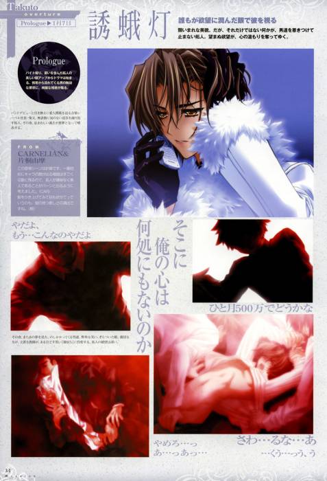 chiboard-b2t39400-20090414_Messiah_VisualBook_pg034_upby-Ritsuka.jpg