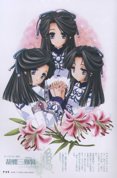chiboard-b1t39444-20090415_carnelian_3_upby-Nana_chan.jpg